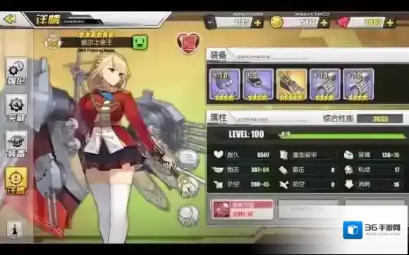 碧蓝航线副炮