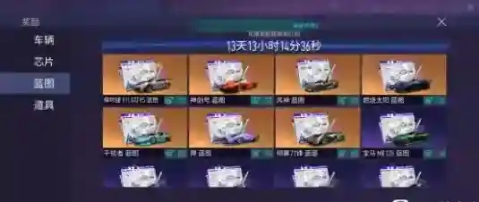 王牌竞速蓝图