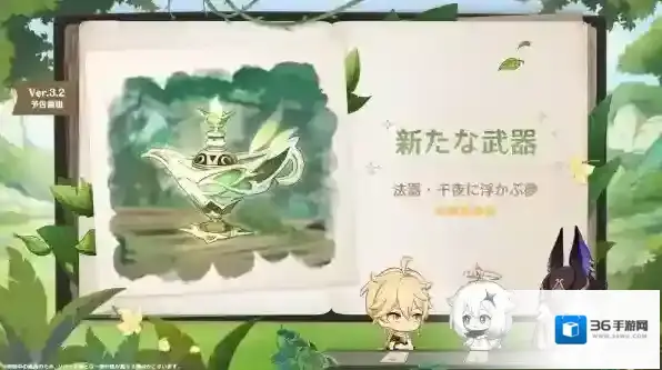 原神新增
