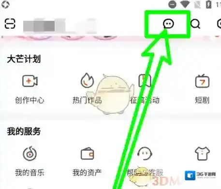 芒果TV消息