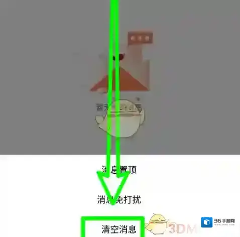 芒果TV清空