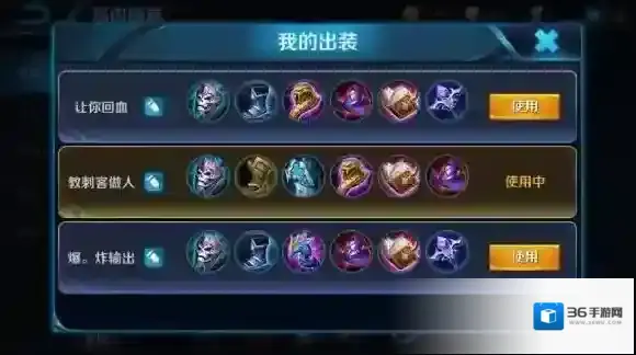 王者荣耀法穿