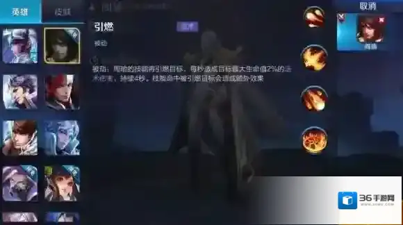 王者荣耀技能