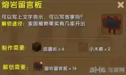 迷你世界熔岩