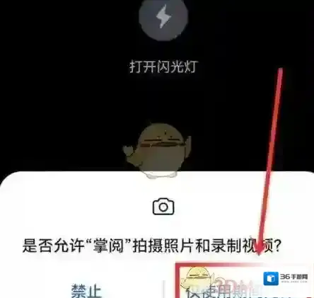 掌阅图标