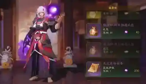 神都夜行录夕辉
