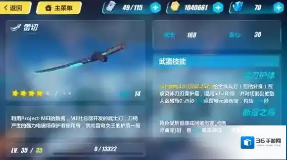 崩坏3五星