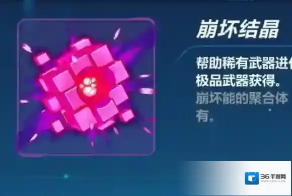 崩坏3武器