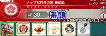 FGO掉落