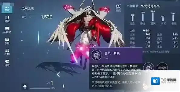 龙族幻想属性