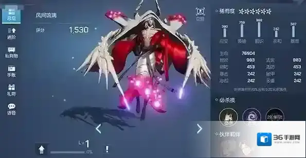 龙族幻想伙伴