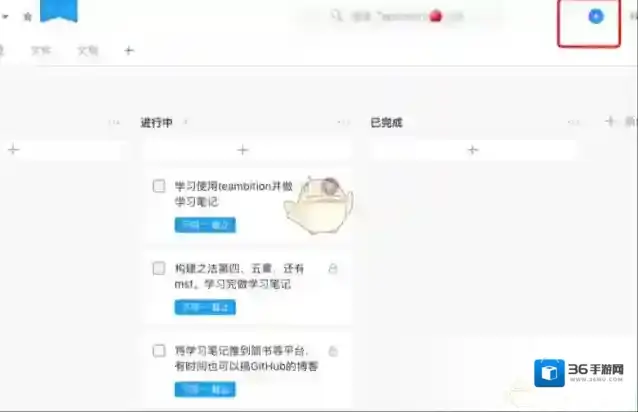 Teambition邀请