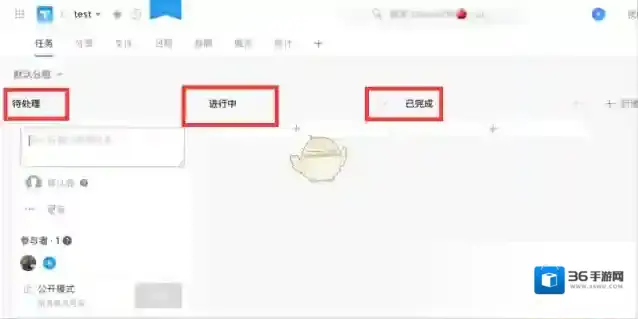 Teambition也可以