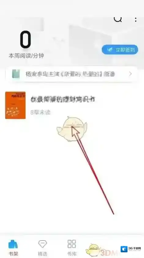QQ阅读点击