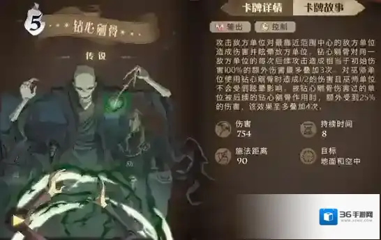 哈利波特：魔法觉醒钻心剜骨