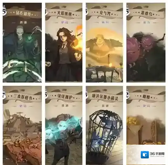 哈利波特：魔法觉醒卡组
