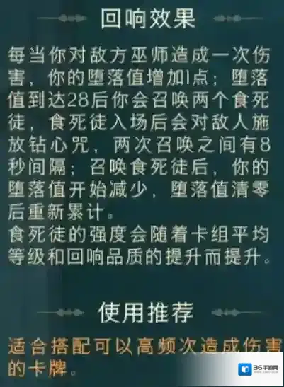 哈利波特：魔法觉醒卡牌