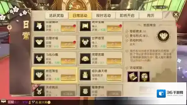 轩辕传奇坐骑