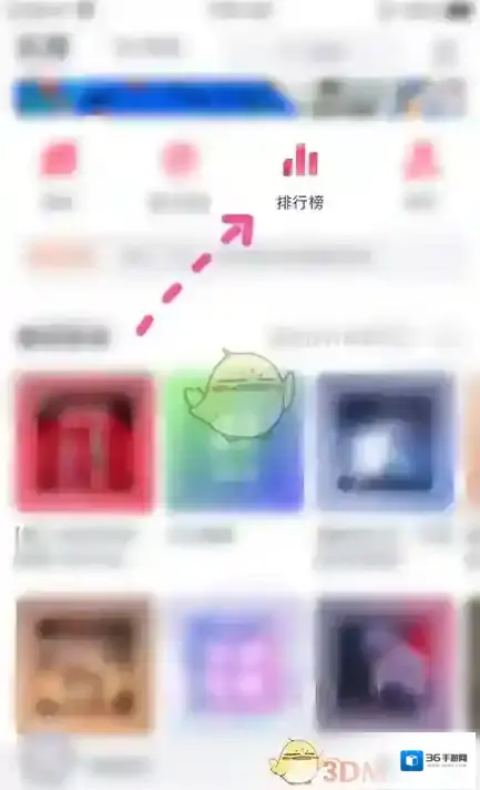 咪咕音乐查看