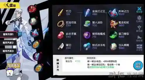 非人学园太白金星怎么出装 太白金星最强出装推荐