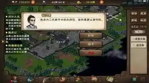 烟雨江湖秘技