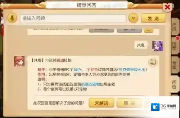 梦幻西游回合