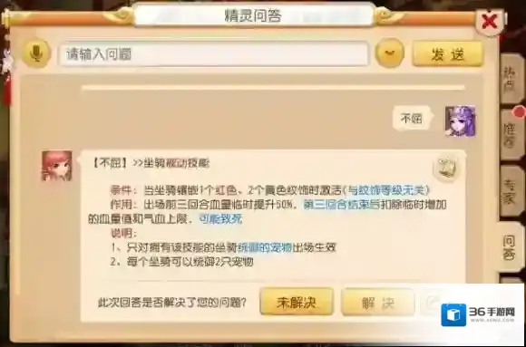 梦幻西游血量