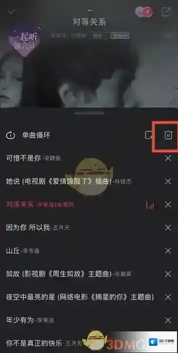咪咕音乐删除图标