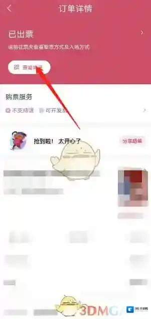 大麦查看