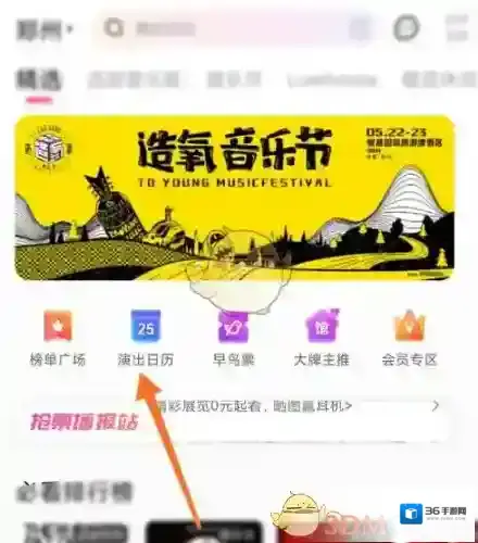 大麦点击