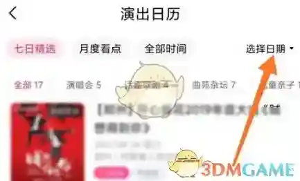 大麦查看