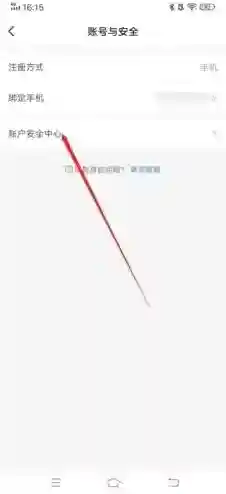光环助手注销