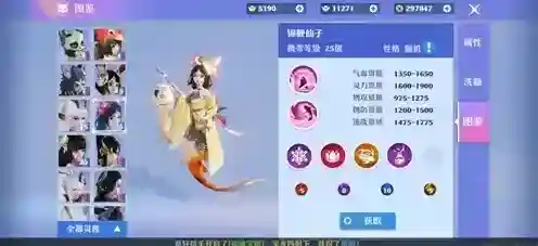梦幻新诛仙锦鲤仙子怎么样 灵兽技能属性介绍
