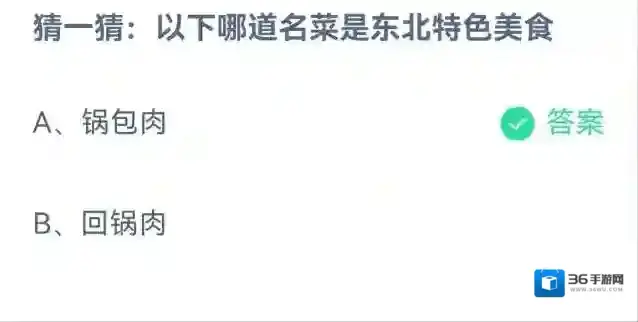 支付宝名菜