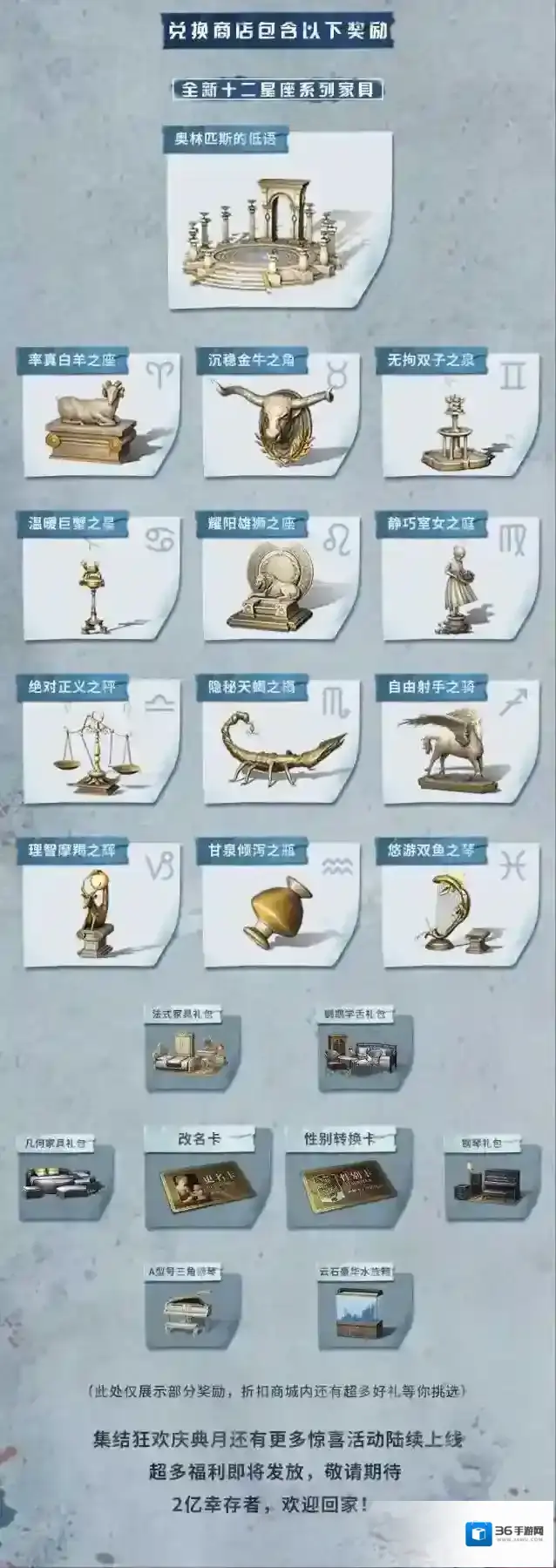 明日之后爆料