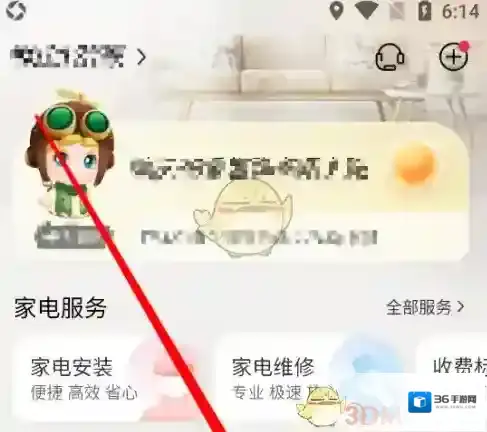 海尔智家开通