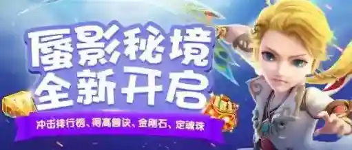 梦幻西游蜃影