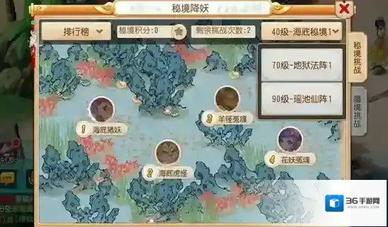 梦幻西游秘境