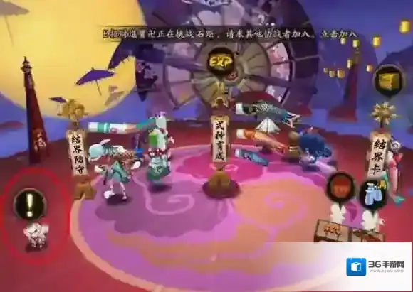 阴阳师生命