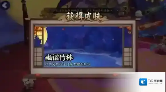 阴阳师皮肤