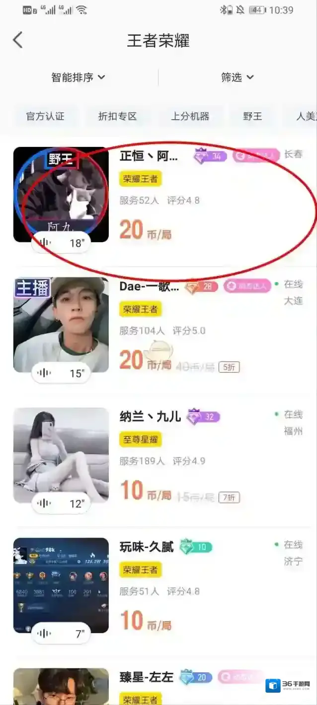 小鹿陪玩想找