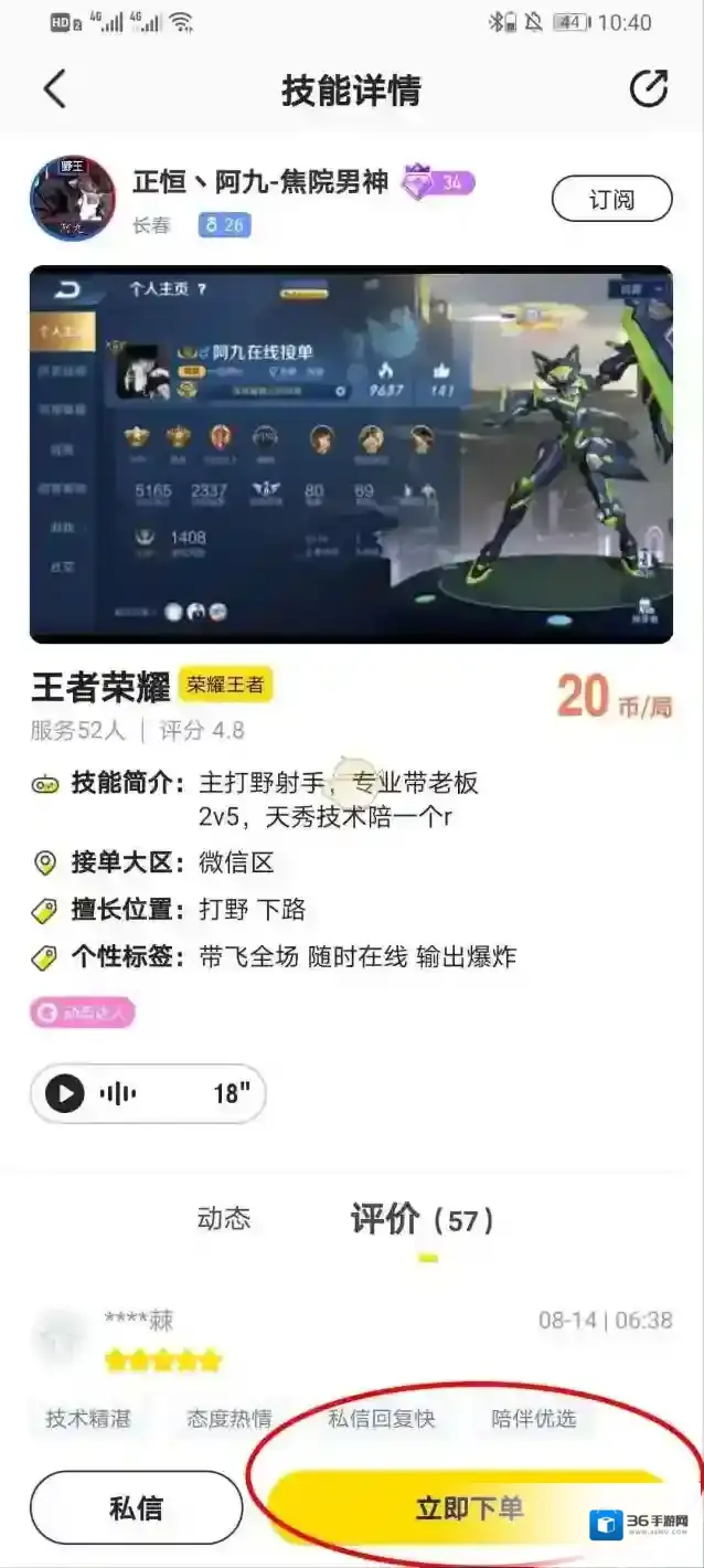 小鹿陪玩下单