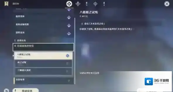原神试炼