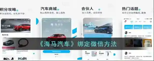 海马互动页面