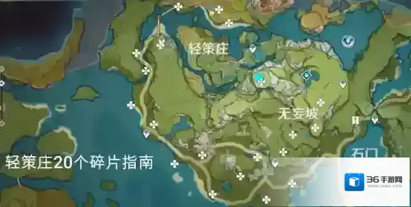 原神碎屑