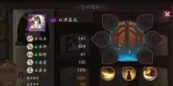 阴阳师生命