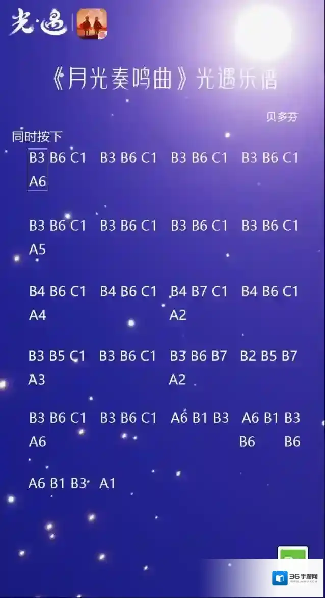 光遇分享