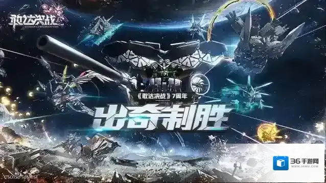 敢达决战宝箱