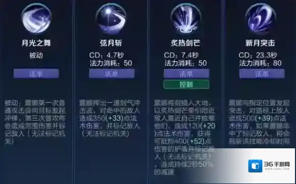 王者荣耀技能