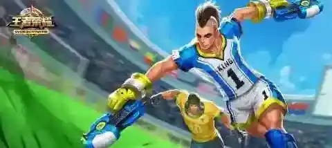 王者荣耀限免